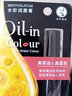 曼秀雷敦（Mentholatum）水彩润唇膏口红叠涂保湿滋润嘴唇防干裂女不沾杯护唇膏 【柚想我】1支 实拍图