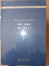 烟壶 美食家/《收获》60周年纪念文存：珍藏版.中篇小说卷.1983-1986 实拍图