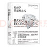经济学的思维方式：现实应用篇? 美国著名经济学家托马斯·索维尔畅销经典? 实拍图