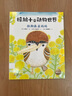 16开大书椋鸠十的动物世界全5册 6-8岁7-10岁小学生动物小说故事书籍与西顿齐名儿童自然感知生命教育寒暑假课外阅读书籍 实拍图