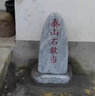 天然泰山石敢当室外靠山石化路冲正宗泰山石刻字石大型村牌石定制 高16厘米宽9厘米厚3厘米 实拍图
