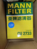 曼牌（MANNFILTER）空调滤清器空调滤芯CU2733沃尔沃S80S60LXC60S80揽胜极光发现神行 实拍图