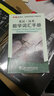 外教社英汉·汉英百科词汇手册系列：汉英数学词汇手册（英语） 实拍图
