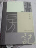 书房记 程章灿史梅主编讲读书买书藏书的故事散文随笔书信中国现当代文学 上海古籍出版社 晒单实拍图