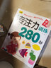幼儿学前 专注力训练280题 6册 3-6岁幼儿数学逻辑思维游戏书籍 左右脑全脑智力开发图书 实拍图