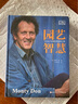 DK园艺智慧：Monty Don的50年园艺心得 实拍图