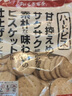 松永制果株式会社日本进口 易融牛乳味饼干100g 休闲零食品网红吃货 实拍图