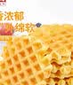 比比赞糕点钜惠多种组合 吐司面包蛋糕休闲零食早餐下午茶点心整箱 RX 【约10个】蜂巢华夫饼300g 实拍图
