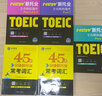 未来教育2025年新托业考试全真模拟题库真题教程阅读听力语法词汇大全书英语toeic国际交流 词汇 实拍图