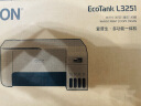 爱普生(EPSON) 墨仓式 L3251彩色打印机 微信打印/无线连接 家庭教育好帮手 （打印、复印、扫描） 实拍图