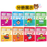 一步一步简笔画（共8册）幼儿园3-6岁入门绘画教程 益智彩色画画本 实拍图