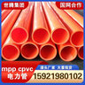 mpp电力管全新料高压电缆保护套管顶管110cpvc穿线管直埋式拖拉管 100mm 实拍图