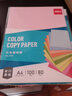 得力（deli）A4 80g混装复印纸彩纸 彩色打印纸 儿童手工折纸幼儿园剪纸彩纸 浅色（粉红）80G 100张/包 实拍图