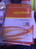 社会工作者中级2024年中级社工教材历年真题考试书社区职业水平社会工作实务+社会工作综合能力+社会工作法规与政策题库正版初级助理社工师官方资料证中国出版社2023 实拍图