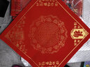 御宝阁2026年万年红福字斗方对联纸专用宣纸空白春联纸瓦当红纸手写批发洒金春节对联专用红纸半生熟 34*34cm龙凤呈祥（20张/包） 实拍图