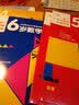 幼儿数学思维阶梯训练 6岁数学（3） 儿童年货节送礼 实拍图