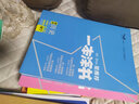 课标版一本涂书高中语文数学英语（3本）2021版高一高二高三高考通用复习资料文脉星推荐 实拍图