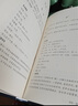 诗经 楚辞 纳兰词（全四卷 羊皮封面精装典藏版 全注全译丛书） 实拍图