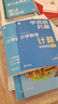 【京东物流 京仓直发】学而思秘籍小学数学计算专项突破速算进阶教程+练习一二三四五六年级计算教程练习册思维训练口算天天练速算进阶计算周周练竖式横式培优教材练习册 （25版）小学数学计算教程+练习 六年级 晒单实拍图