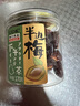 优之良品 甘草话梅罐装凉果梅干蜜饯办公室零食薄荷果脯果干休闲小吃特产 半边梅170g*1罐 实拍图