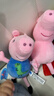 小猪佩奇毛绒玩具 29cm佩奇乔治组合 实拍图