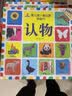 婴儿第一套启蒙翻翻书·认物 双语对照 袋鼠妈妈童书 早教启蒙 实拍图