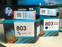 惠普（HP） 803墨盒 适用2132 1112 2131 2621 803墨盒彩+黑套装(约黑155页+彩165页) 实拍图