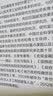 新中国工业经济史（第三版） 实拍图