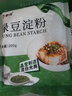 新良绿豆淀粉200g 纯绿豆淀粉四川国产伤心川北凉粉 白凉粉凉皮原料 绿豆淀粉200*5袋 实拍图