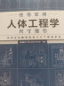 装饰工程节点构造设计图集（室内设计师必知的100个节点 姐妹篇） 实拍图