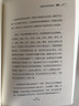 沉思录 马可奥勒留著 西方世界的传世论语 英国前首相丘吉尔 美国前总统克林顿 德国哲学家文德尔班 学者梁文道等的枕边书 实拍图