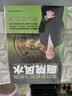 超旺的庭院与植物 家居地理住宅风水书籍 黄一真著 实拍图