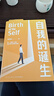 【正版包邮】深度关系 武志红 著 为何家会伤人 拥有一个你说了算的人生 知名心理学者武志红沉淀20年心血之作 给当代人的心理自救指南 新华书店旗舰店心理学书籍 【自我的诞生】武志红 著 实拍图