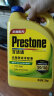 百适通（Prestone）防冻液 汽车冷却液 -37℃荧光黄  美国进口原液 2KG AF2170PCN 实拍图