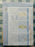 宁夏地图 套封折叠图 约1.1*0.8m 全省交通政区 星球社分省系列 实拍图