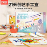 Bravokids百思童年手工盒21天创意儿童DIY手工制作剪纸涂画玩具生日礼物 晒单实拍图