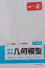 一本初中数学几何模型 数学函数 应用题（共3册）2024版中考数学必刷题真题专项训练七八九年级计算题 晒单实拍图