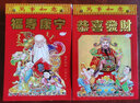 明颜日历2026年新款挂历撕历老黄历老皇历历挂历马年手撕日历传统通胜宜忌家用挂墙黄历万年历一天一张 三星献瑞(如缺款封面随机) 32K【小】 实拍图