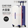 纯奢（CHEYSIR）五轮超大容量行李箱万向轮PC拉杆箱男女学生旅行箱密码箱包皮箱子 经典款-白配蓝·减震刹车功能 34英寸 -抗菌内里【创新5轮-大容量/国外游】 实拍图