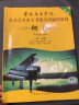 中国音乐学院社会艺术水平考级全国通用教材（第二套）：童声（一级～六级 附DVD光盘） 实拍图