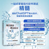 现代软件测试技术之美（异步图书出品） 实拍图