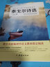 泰戈尔诗选/初中语文课外阅读经典读本·中小学生必读名著 实拍图