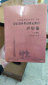 2022年广东省普通高校招生统一考试 音乐术科考试规定曲目 声乐卷 上中下 3册 广东高考 音乐联考 声乐 花城出版社正版书籍 晒单实拍图