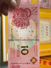 晗樊藏品 澳门生肖贺岁纪念对钞 中国银行 大西洋银行发行 2022虎+2023兔对钞 共4张 尾三同 实拍图