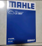 马勒（MAHLE）带炭PM2.5空调滤芯LAK1184朗逸PLUS迈腾B8途观L高7宝来凌渡新明锐 实拍图