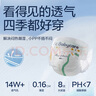 bc babycare(品牌旗舰)Air呼吸裤 bbc成长裤 夏季超薄透气纸尿裤 婴儿尿不湿 LaLa裤XXL码28片/包 实拍图