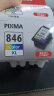 佳能（Canon）PG-845XL 大容量黑色墨盒(适用MG3080/MG2580S/MG2400/TS3480/TS3380/TR4580) 实拍图