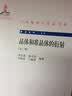 中外物理学精品书系前沿系列晶体和准晶体的衍射第2版物理学研究生教材周公度 实拍图