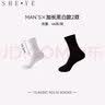 奢晔（SHEYE）皮鞋袜子男纯白袜子男士中筒袜纯色春秋拍婚纱照黑白色商务西装 婚纱照加长款黑白色 2双 均码 (38-44) 实拍图