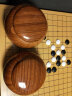御圣 围棋五子棋中国象棋三合一套装双面棋盘学生围棋入门棋子 (围棋3)棋盘+单面凸围棋+木纹罐 实拍图